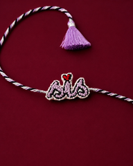 Cute Purple SIS Designer Rakhi